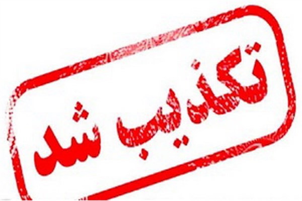 “ایرانداک” هک شدنش را تکذیب کرد