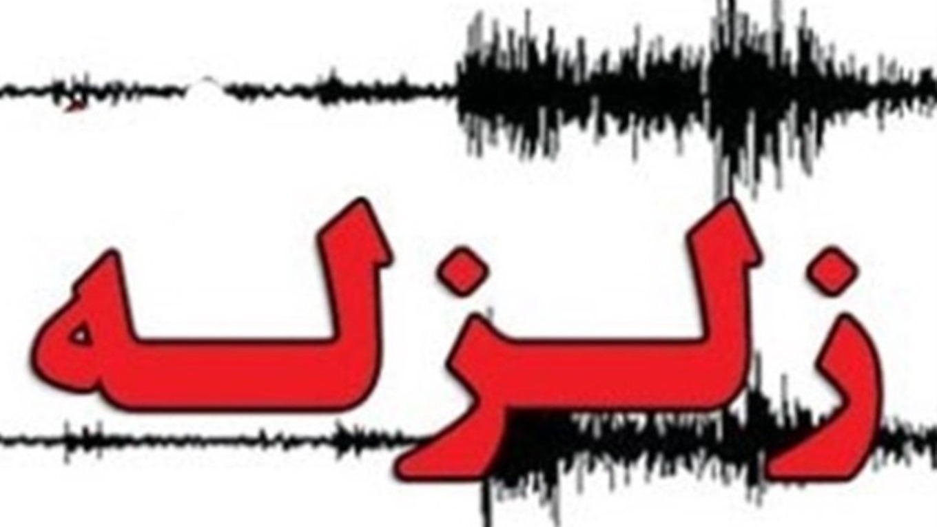 گزارش گوگل از زلزله وحشتناک شب گذشته ایران + تصویر