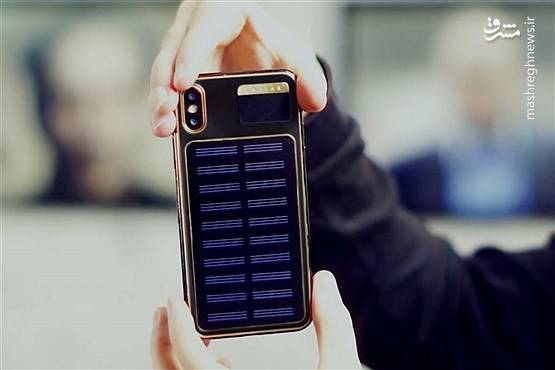 به کارگیری پنل خورشیدی در iPhone X + عکس