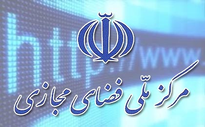 مدیران پیام‌رسان‌های ایرانی از عملکرد مرکز ملی فضای مجازی انتقاد کردند