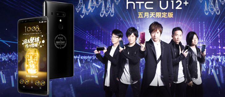 U12 پلاس و یک گروه موسیقی پرطرفدار؛ HTC طرفداران موسیقی را هدف قرار داد