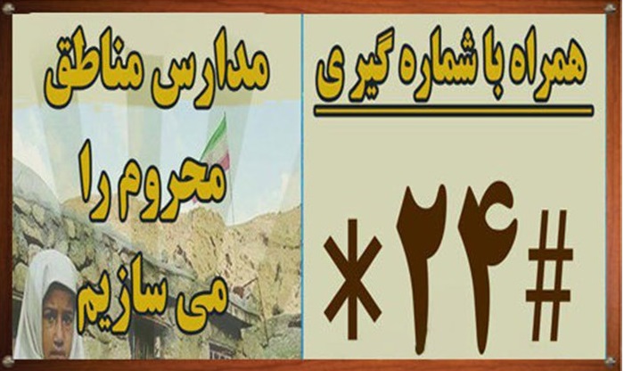 مراسم کلنگ‌زنی تعدادی از مدارس مناطق زلزله‌زده کرمانشاه برگزار شد