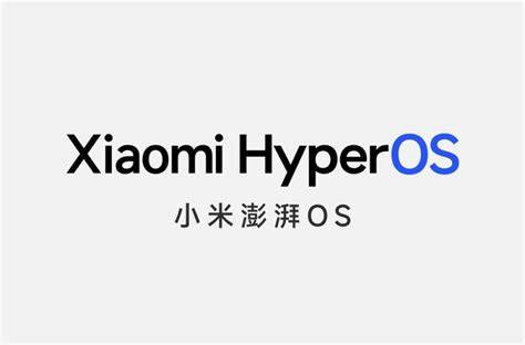 خداحافظی با MIUI پس از 13 سال؛ شیائومی از سیستم‌عامل HyperOS رونمایی کرد