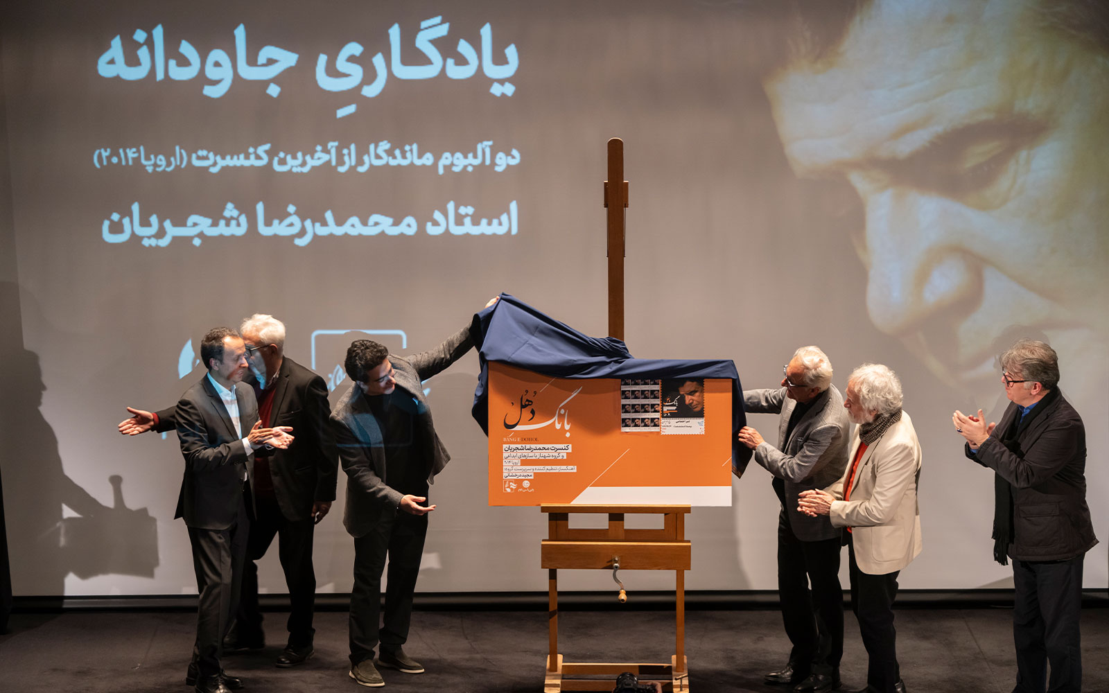 رونمایی از آلبوم‌های «بانگ دُهُل» و «سر در گریبان»، آثار منتشر نشده محمدرضا شجریان با حمایت جی‌اس‌ام