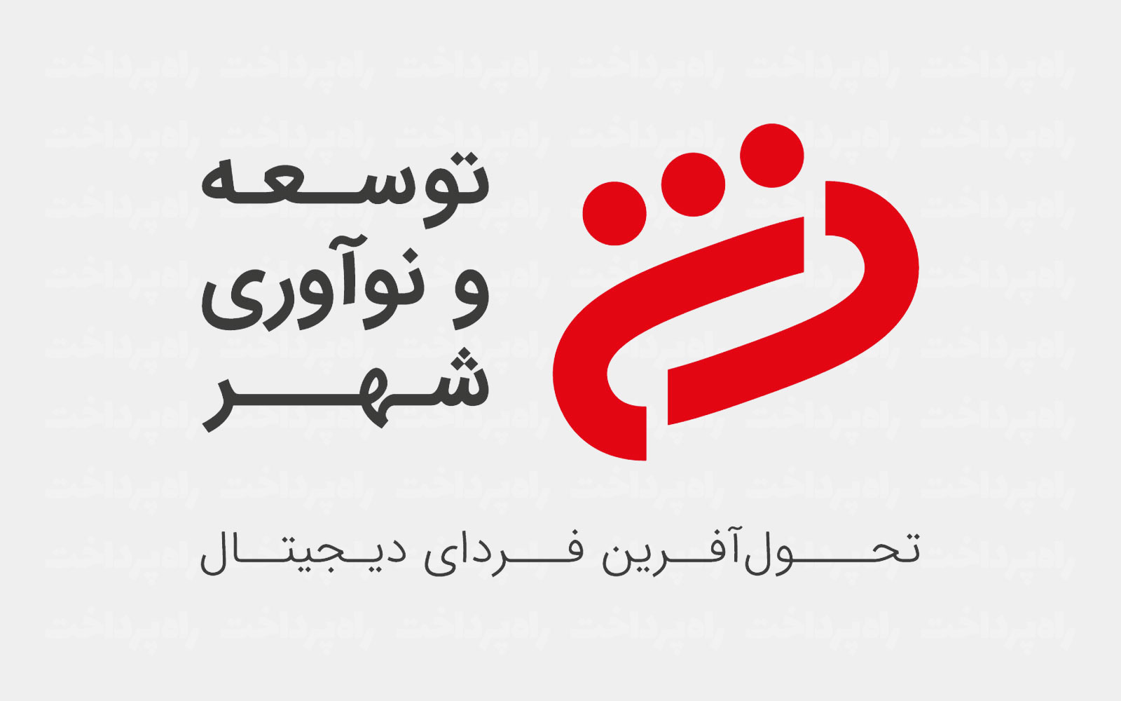 ثبت بیش از ۱۴۵ میلیون تراکنش در شهرنت‌ها و اپلیکیشن همراه شهر پلاس