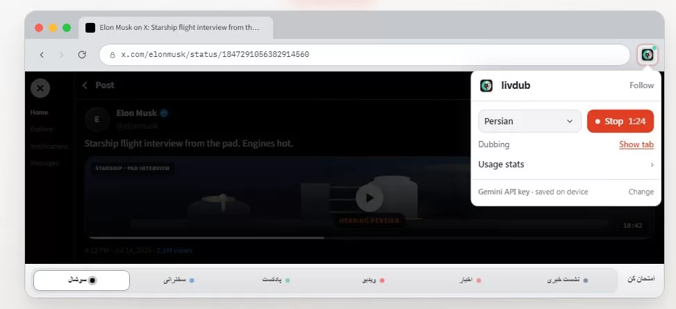 دوبله با افزونه Livdub