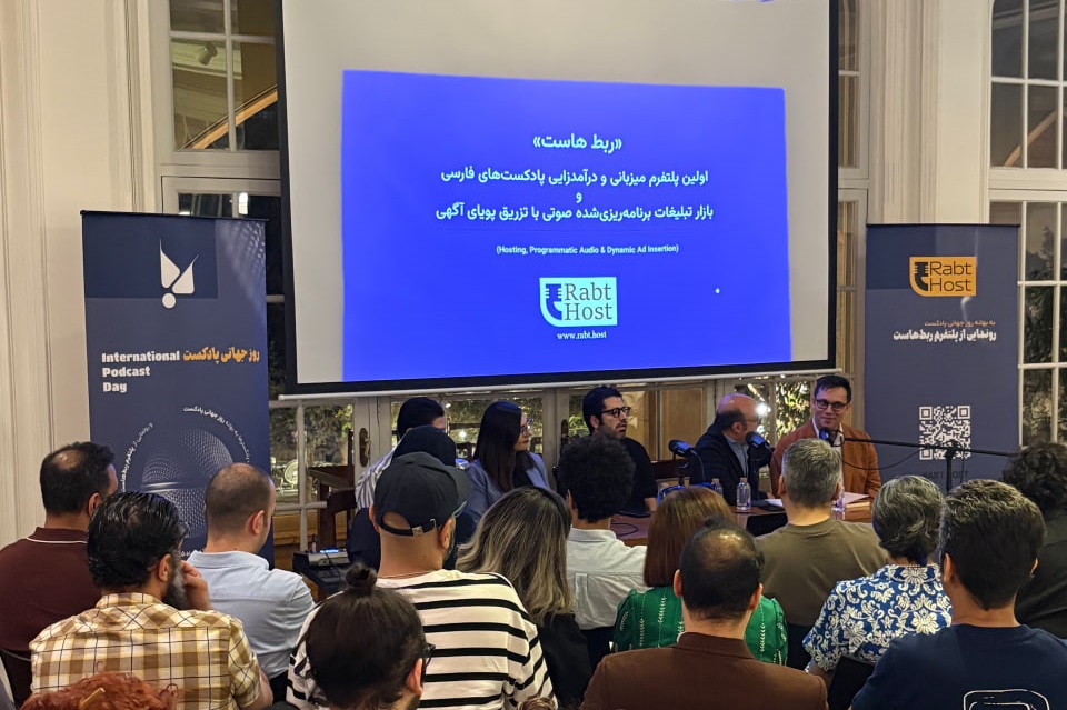 در رویداد روز جهانی پادکست؛ «ربط‌هاست» رونمایی شد